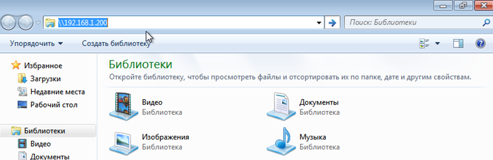 Вводим IP-адрес сервера Samba