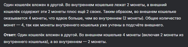 Ответ DeepSeek R1