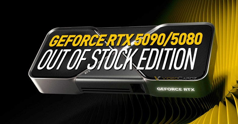 Nvidia впервые прямо заговорила о дефиците GeForce RTX 50 за пару дней до старта продаж - 1 Nvidia впервые прямо заговорила о дефиците GeForce RTX 50 за пару дней до старта продаж