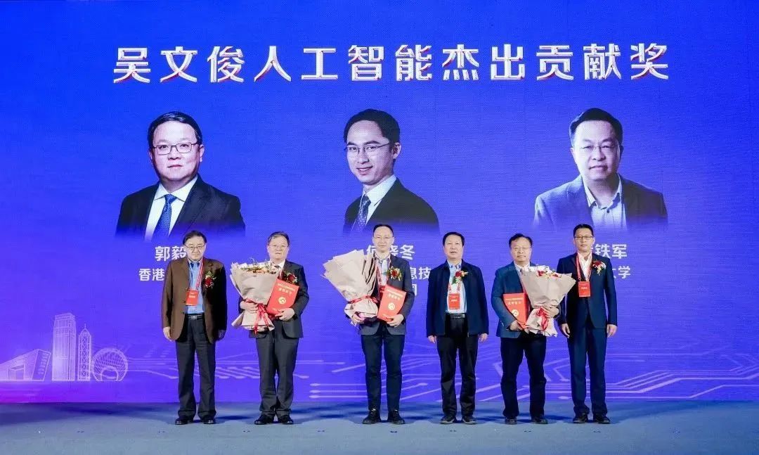 Wu Wenjun Artificial Intelligence Science and Technology Award (2022)