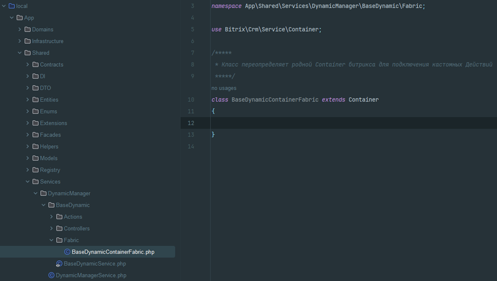 Сервис событий элементов смарт-процесса Bitrix24 на архитектуре DDD - 11