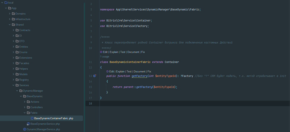 Сервис событий элементов смарт-процесса Bitrix24 на архитектуре DDD - 13