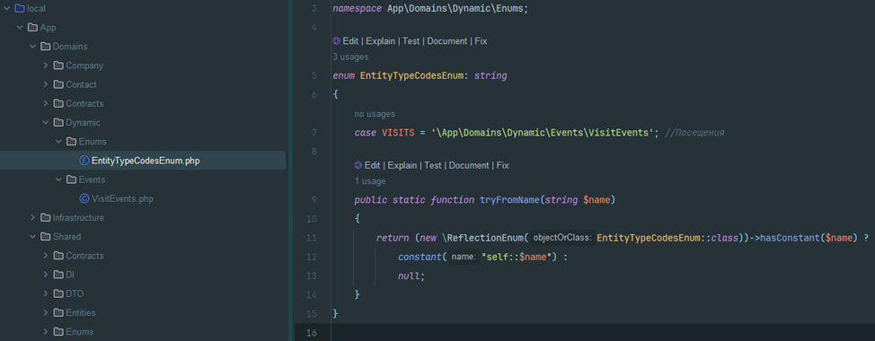 Сервис событий элементов смарт-процесса Bitrix24 на архитектуре DDD - 17