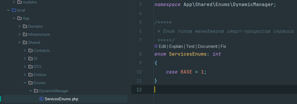Сервис событий элементов смарт-процесса Bitrix24 на архитектуре DDD - 2