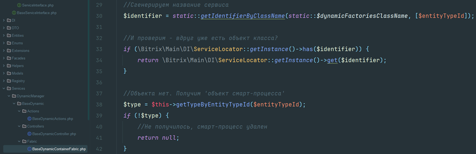 Сервис событий элементов смарт-процесса Bitrix24 на архитектуре DDD - 28
