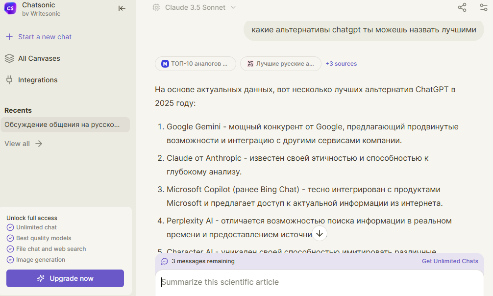 Вокруг да около ChatGPT: AI-ассистенты, о которых вы могли не слышать - 7