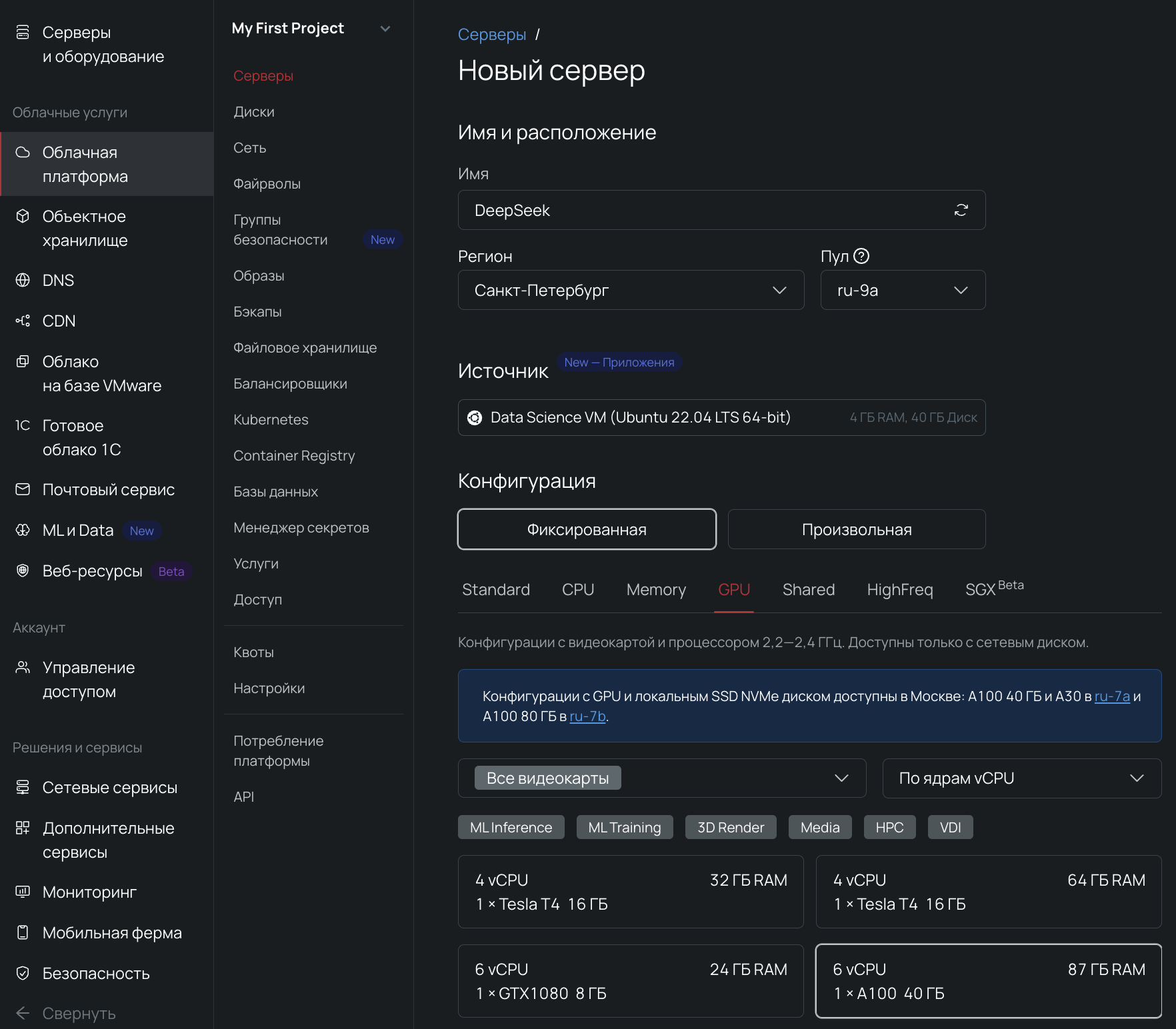 Интервью с DeepSeek: в чем смысл жизни и свиных крылышек - 2