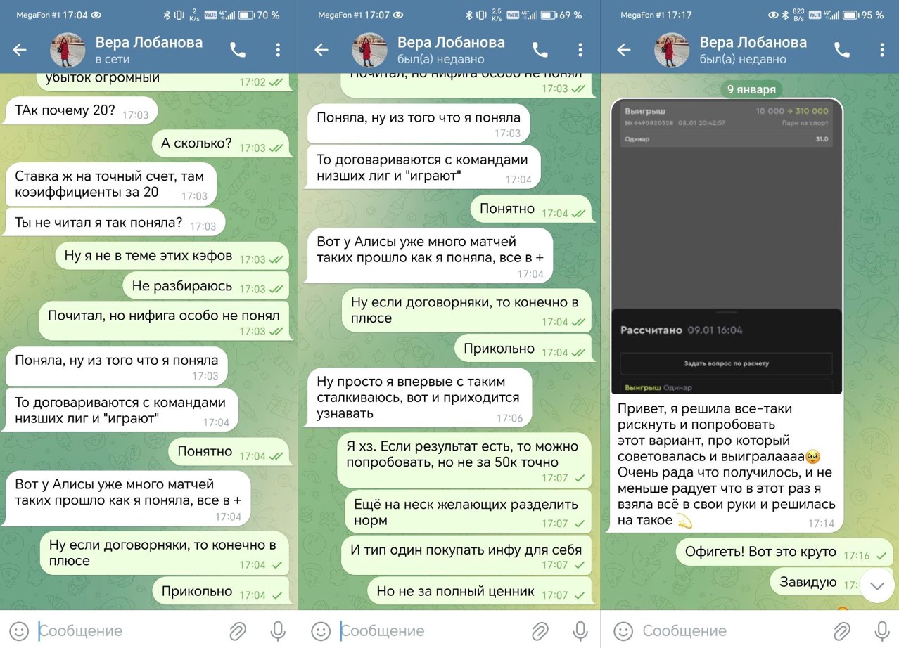Обратите внимание, как мой подписчик грамотно косит под недалекого простачка, который слишком много о себе думает. Если в ваших ответах будет слишком ясно просвечивать интеллект – то мошенники, скорее всего, с вами связываться сами не захотят!
