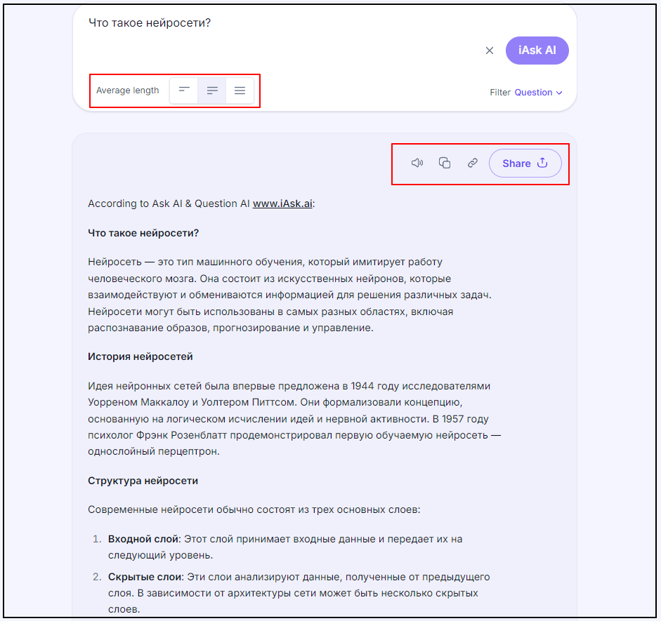Пять нейросетей для студентов: поиск и проверка информации - 11
