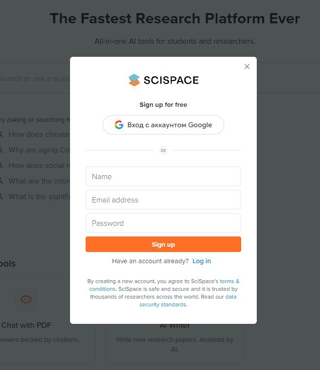 Экран регистрации и входа в TypeSet IO