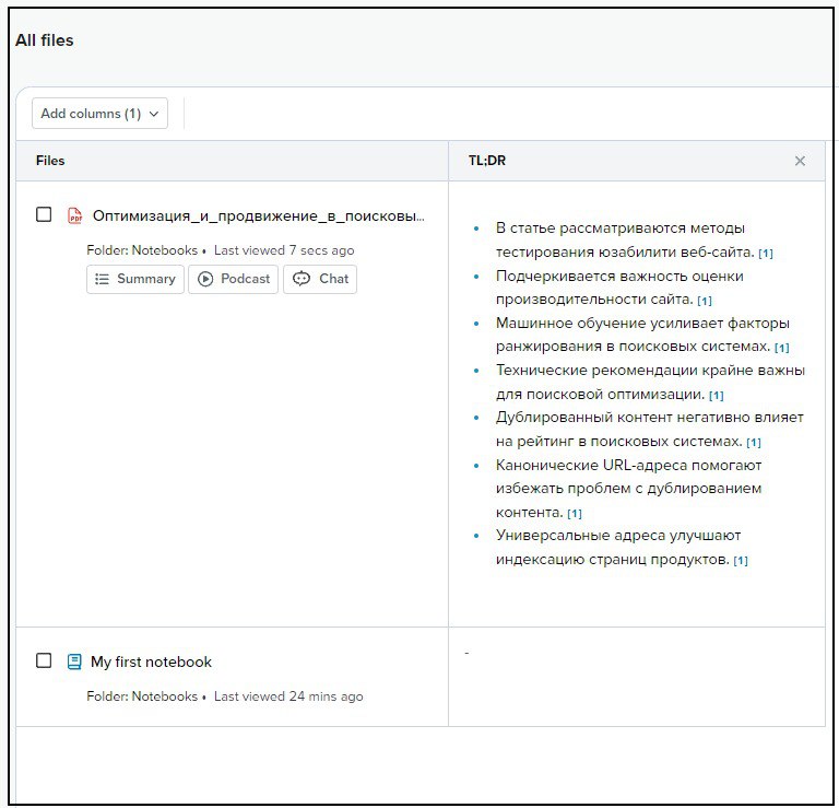 Пять нейросетей для студентов: поиск и проверка информации - 7