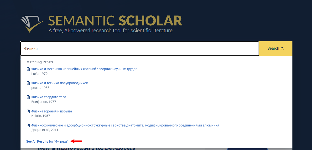 Пять нейросетей для студентов: поиск и проверка информации - 1
