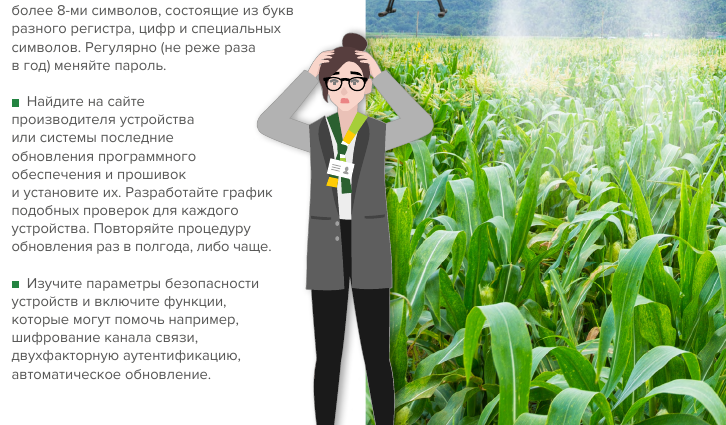 Как о нас заботятся безопасники - 5 Как о нас заботятся безопасники - 5