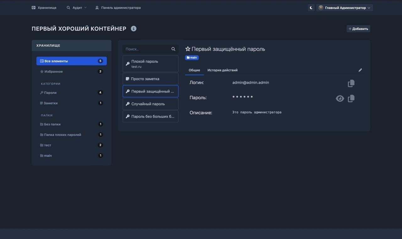 Интерфейс ОдинКлюч 