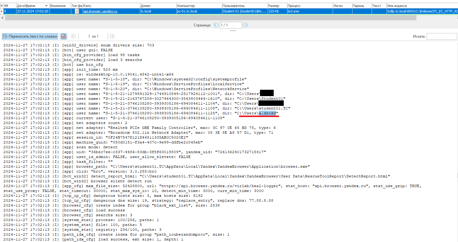 Зачем Яндекс.Браузеру эти данные? - 1