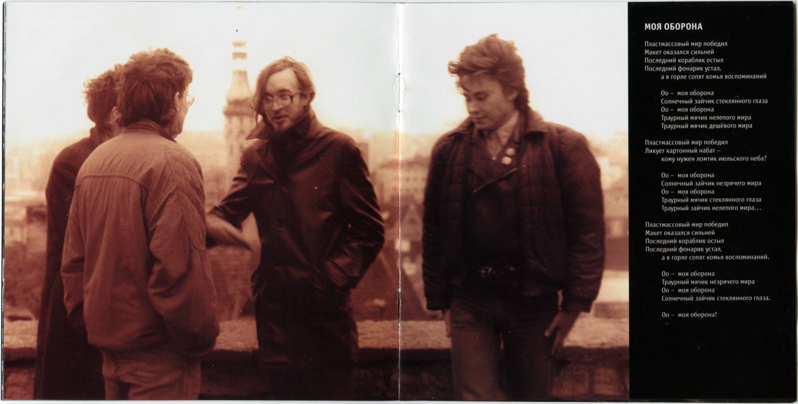 Чапаев и Матрица: почему культура 90-х бунтовала против пластмассового мира? Часть 2 - 7