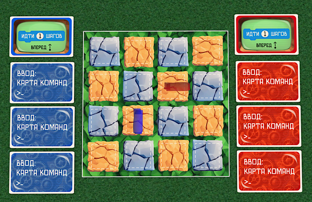 Как даже 6 простых команд роботу могут стать головной болью разработчика настольной игры - 3 Как даже 6 простых команд роботу могут стать головной болью разработчика настольной игры - 3