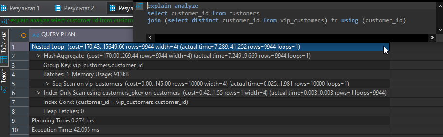 Проверка на (не)вхождение строк через разные инструменты в PostgreSQL - 3