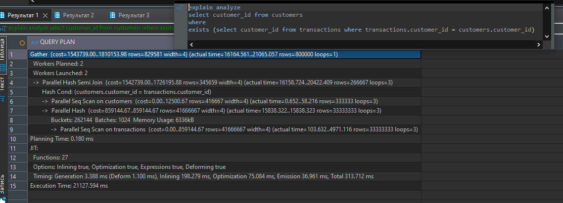 Проверка на (не)вхождение строк через разные инструменты в PostgreSQL - 4