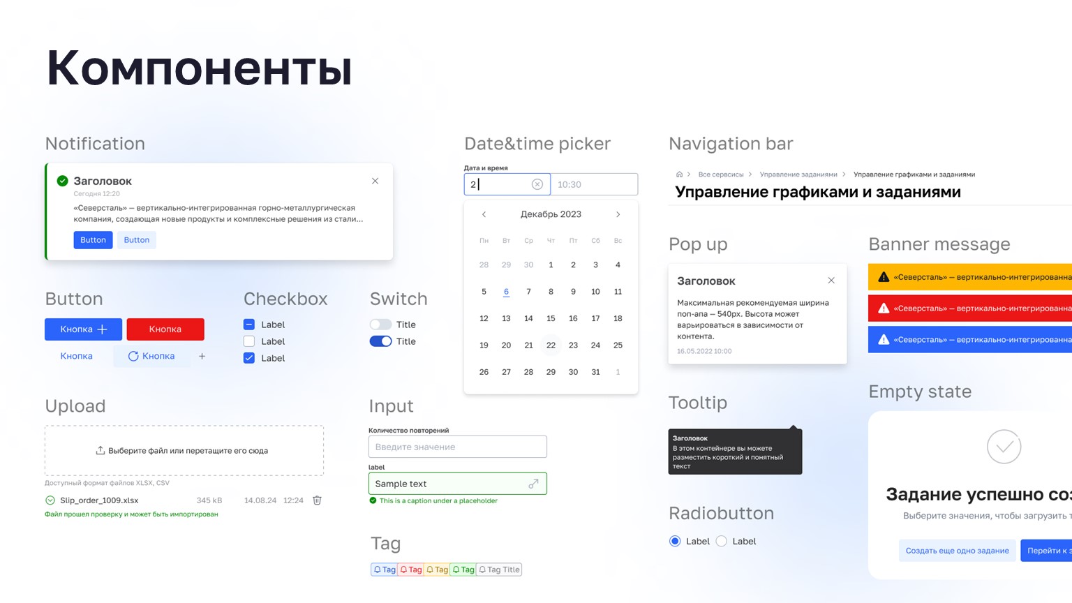 Свой MES: как мы его разрабатываем - 7