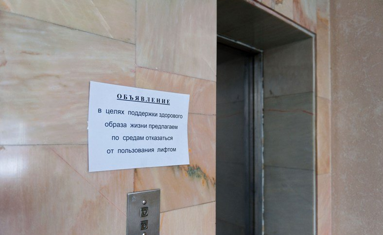 Технология LEST. Альтернативный путь использования лифта - 1 Технология LEST. Альтернативный путь использования лифта - 1