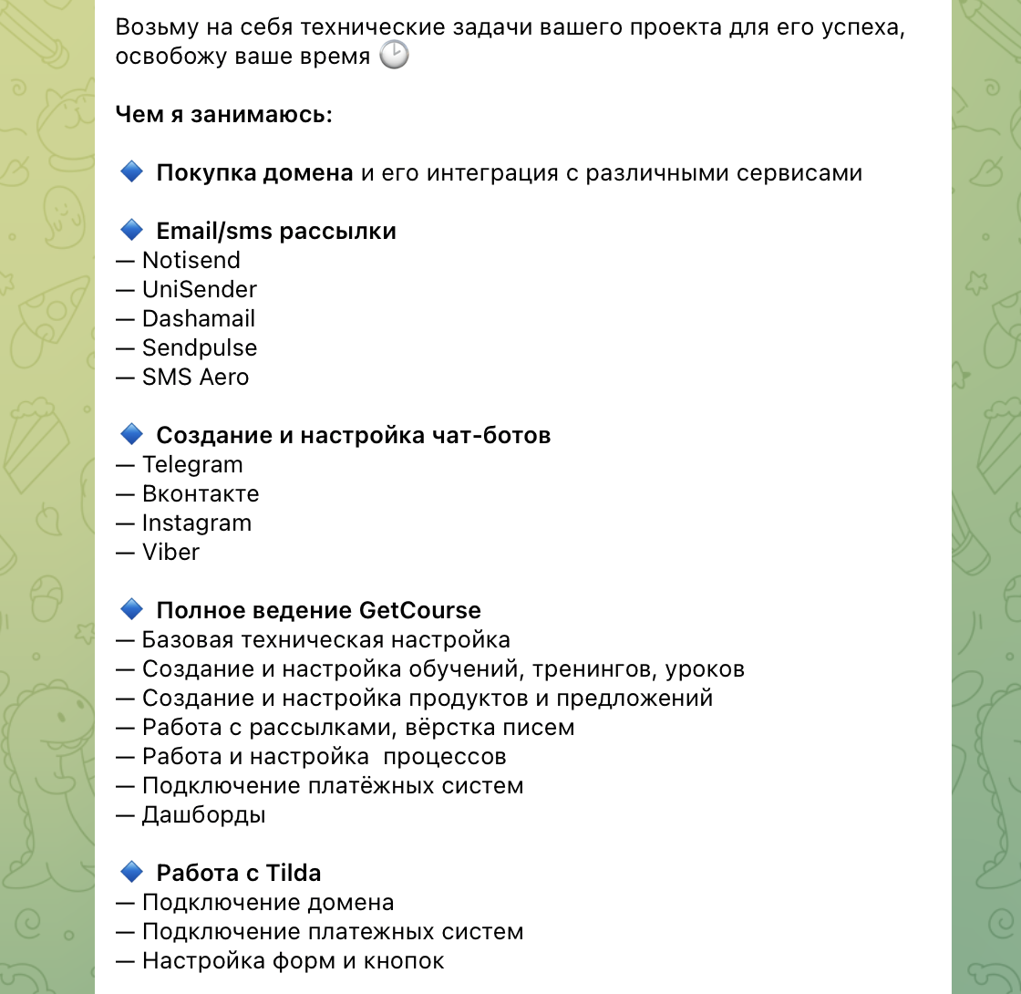 Накапливайте опыт работы с популярными сервисами. Это увеличит шансы на участие в интересных проектах