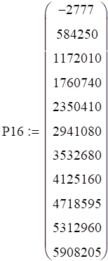 код давления при 16 градусах