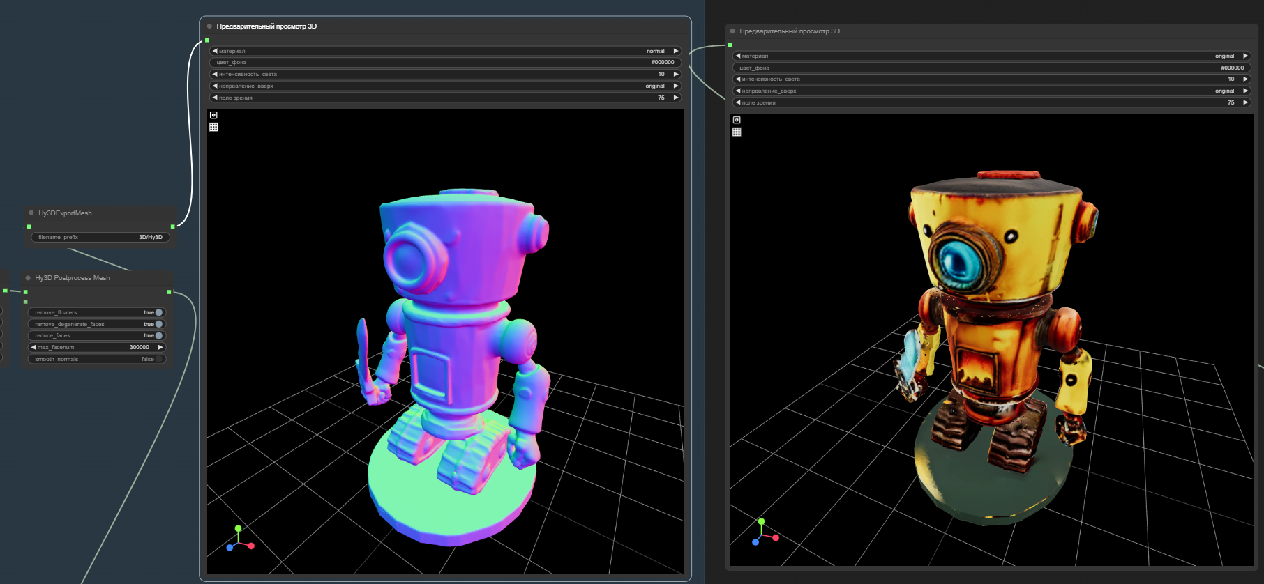 Устанавливаем и пробуем нейросеть для генерации 3D моделей Hunyan3D-2 под Windows в ComfyUI - 6