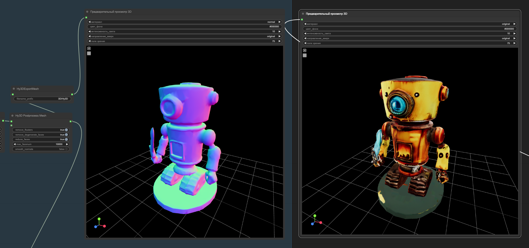 Устанавливаем и пробуем нейросеть для генерации 3D моделей Hunyan3D-2 под Windows в ComfyUI - 8