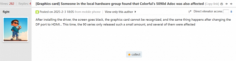 Nvidia «постаралась»: установка драйвера превращает дорогущие GeForce RTX 5090 в «кирпичи» - 2 Nvidia «постаралась»: установка драйвера превращает дорогущие GeForce RTX 5090 в «кирпичи»