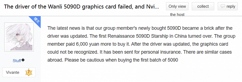 Nvidia «постаралась»: установка драйвера превращает дорогущие GeForce RTX 5090 в «кирпичи» - 3 Nvidia «постаралась»: установка драйвера превращает дорогущие GeForce RTX 5090 в «кирпичи»