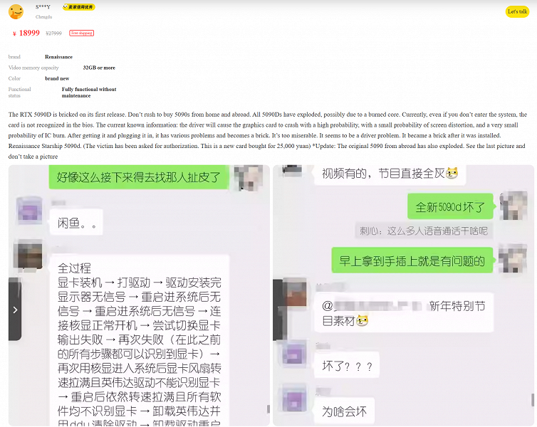 Nvidia «постаралась»: установка драйвера превращает дорогущие GeForce RTX 5090 в «кирпичи» - 4 Nvidia «постаралась»: установка драйвера превращает дорогущие GeForce RTX 5090 в «кирпичи»