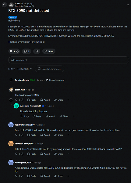 Nvidia «постаралась»: установка драйвера превращает дорогущие GeForce RTX 5090 в «кирпичи» - 5 Nvidia «постаралась»: установка драйвера превращает дорогущие GeForce RTX 5090 в «кирпичи»