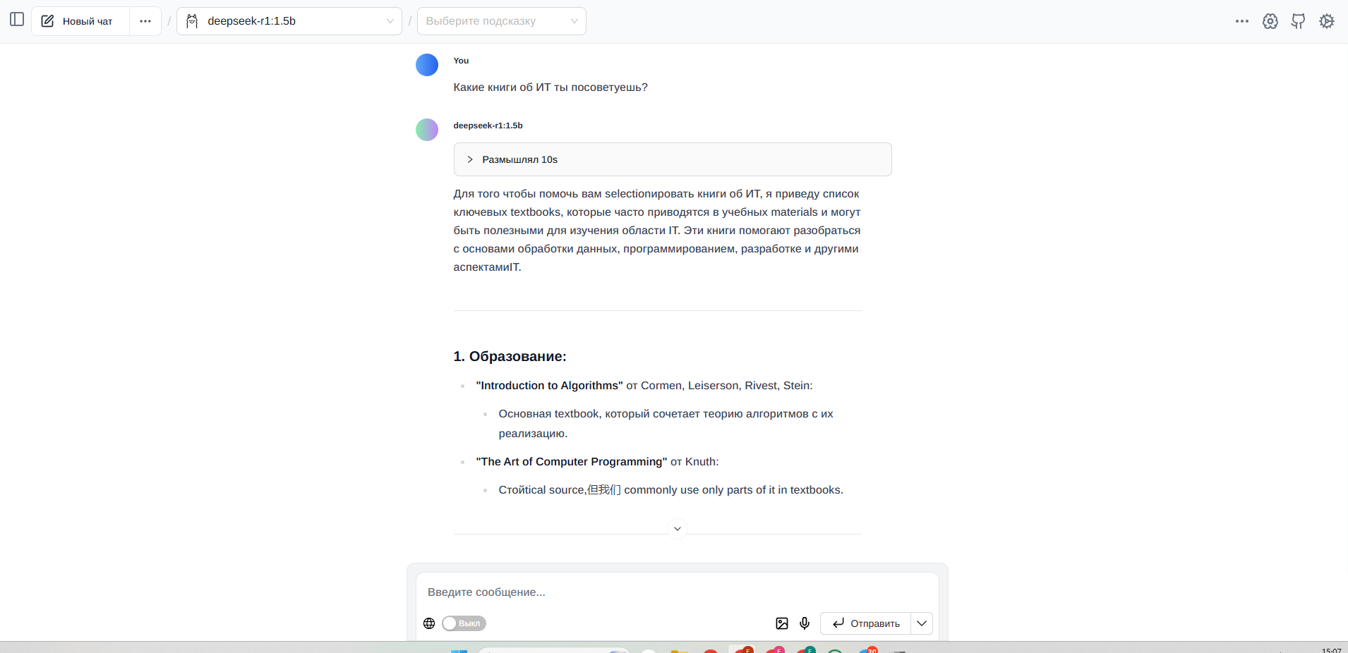 Пример запроса в расширении. screenshot omega