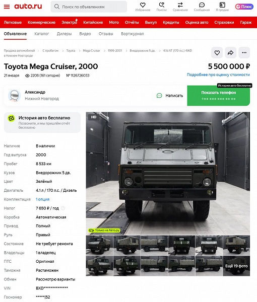 &laquo;Аналог &laquo;ГАЗ-66&raquo;, только на автомате и с кондиционером&raquo;. В России продают полноприводный грузовик Toyota Mega Cruiser