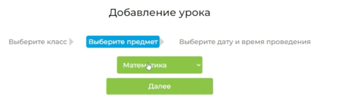 Фото от 13.09.2024. Выбор предмета