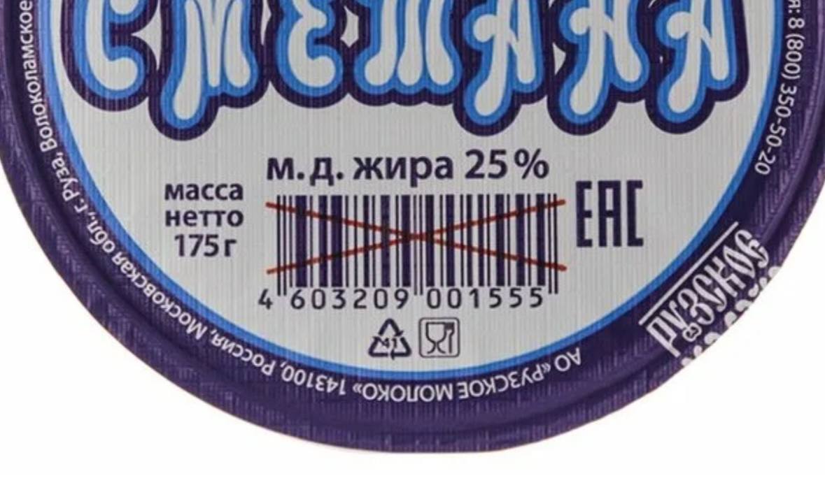 Потому что штрих-код, по его мнению, это «печать антихриста»