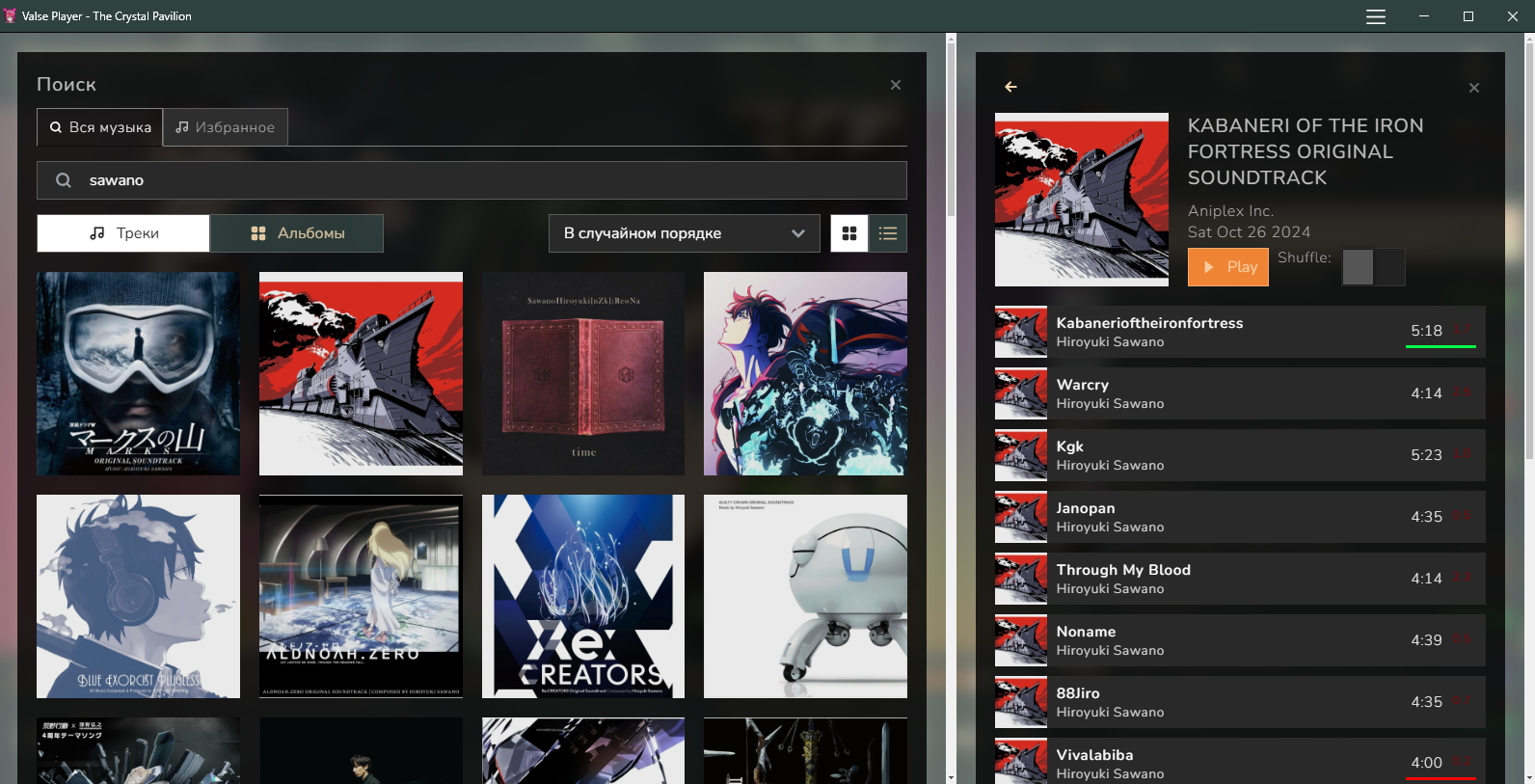 Создаю онлайн-плеер с нейросетями и кошкодевочками - 12