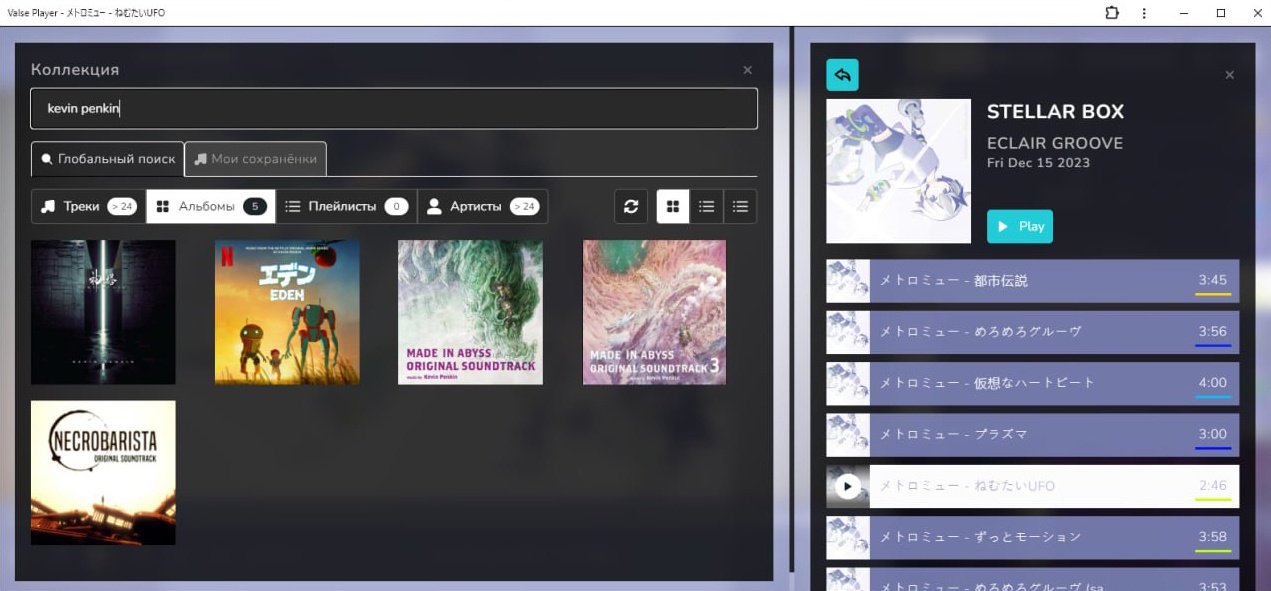 Создаю онлайн-плеер с нейросетями и кошкодевочками - 9