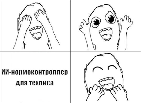 Унификация терминологии в документации: ключ к точности и удобству для пользователей - 9 Унификация терминологии в документации: ключ к точности и удобству для пользователей - 9