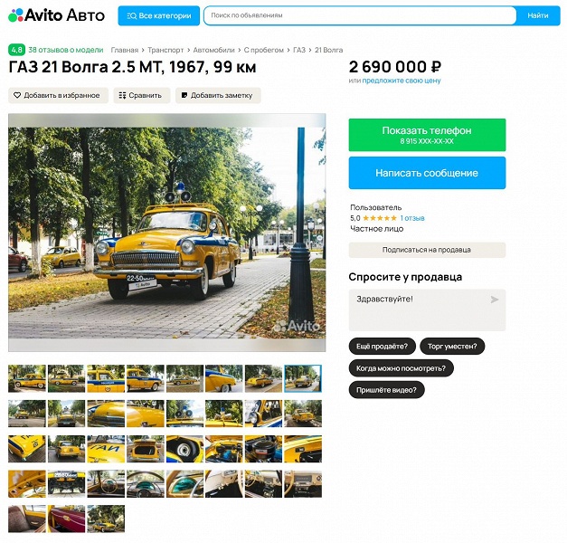 В России продают милицейскую &laquo;Волгу&raquo; времён СССР по цене нового Belgee X70 с &laquo;автоматом&raquo;