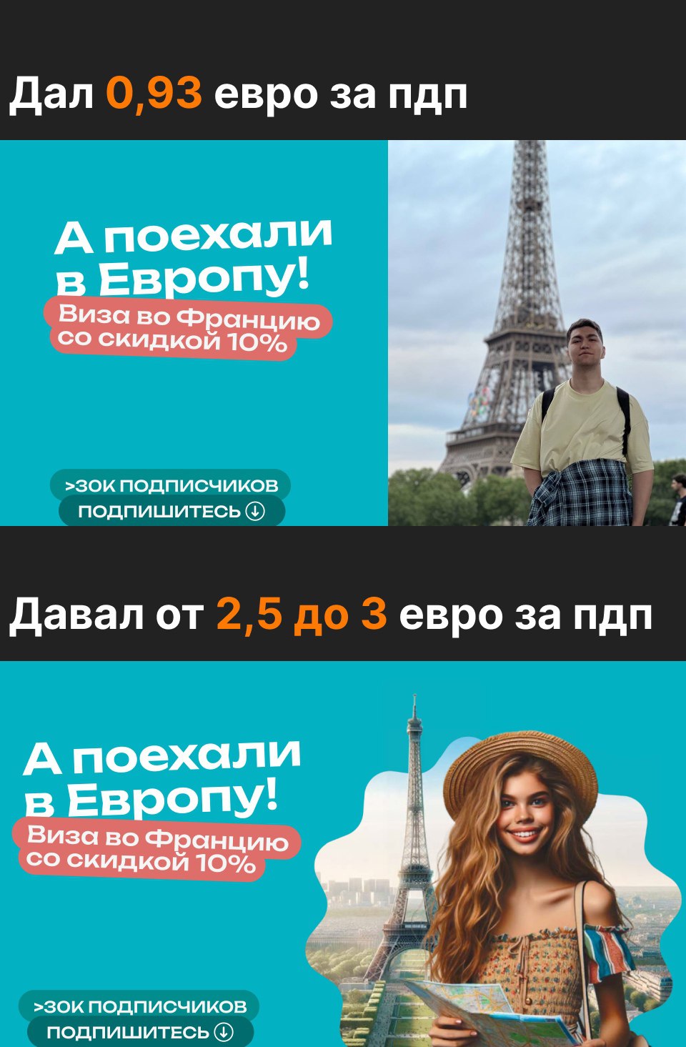 Взлом CTR: как сделать рекламу в Telegram Ads кликабельной - 2 Взлом CTR: как сделать рекламу в Telegram Ads кликабельной - 2