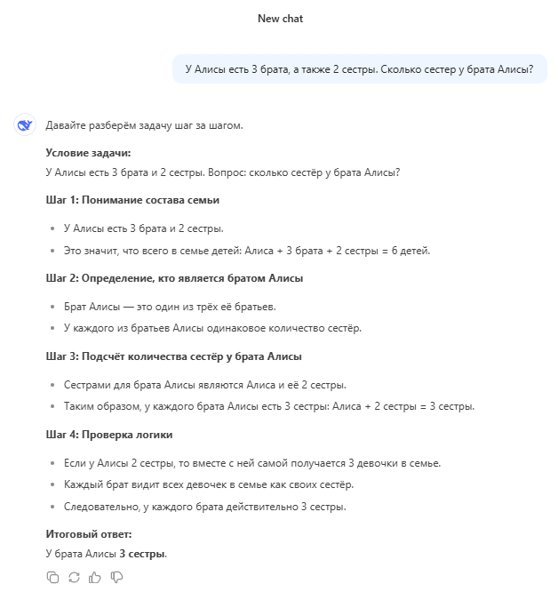 DeepSeek и Qwen 2.5 против ChatGPT: как китайские компании запустили новый скачок в мире ИИ - 4