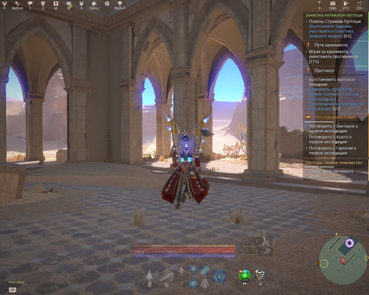 Let the Skyforge, let the sky fall - 104