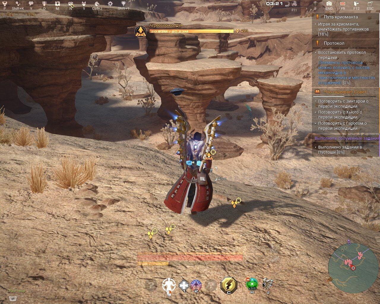 Let the Skyforge, let the sky fall - 105