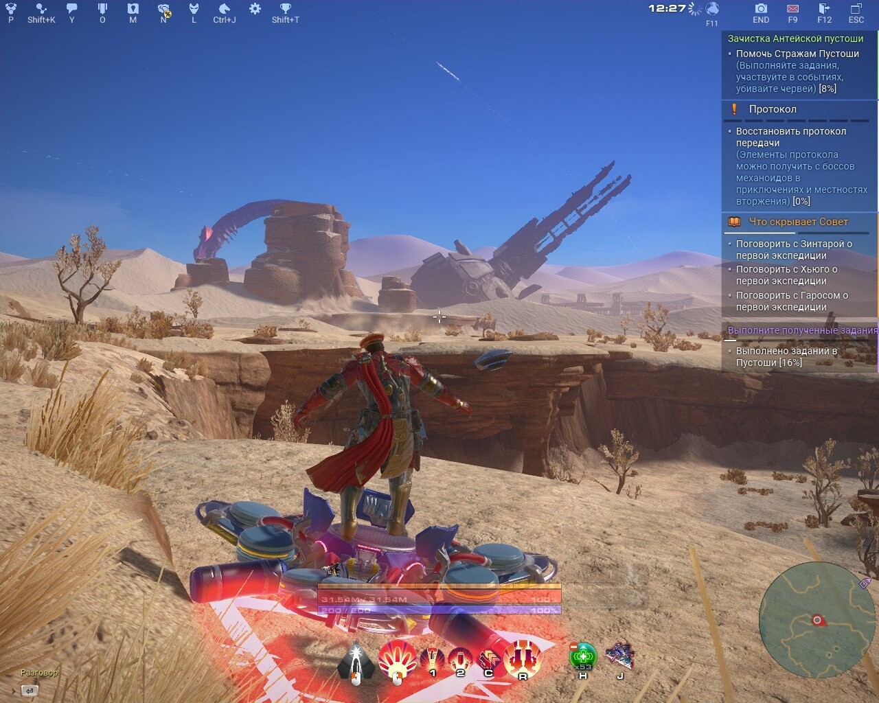 Let the Skyforge, let the sky fall - 106