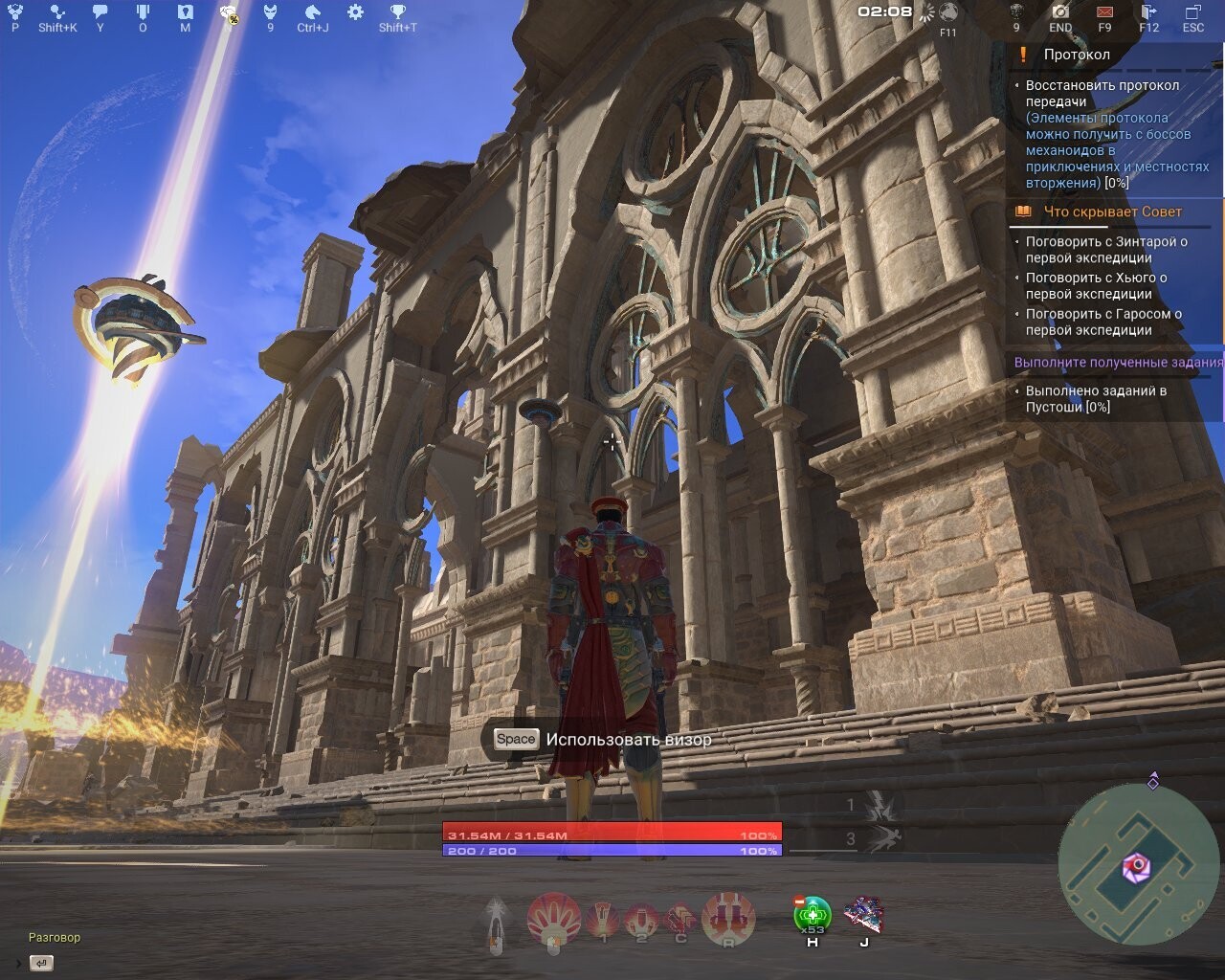 Let the Skyforge, let the sky fall - 107