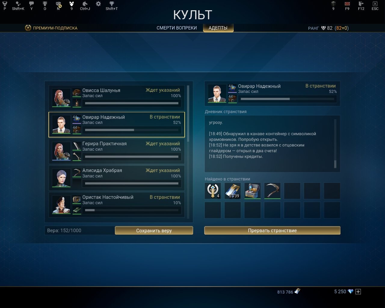 Let the Skyforge, let the sky fall - 108