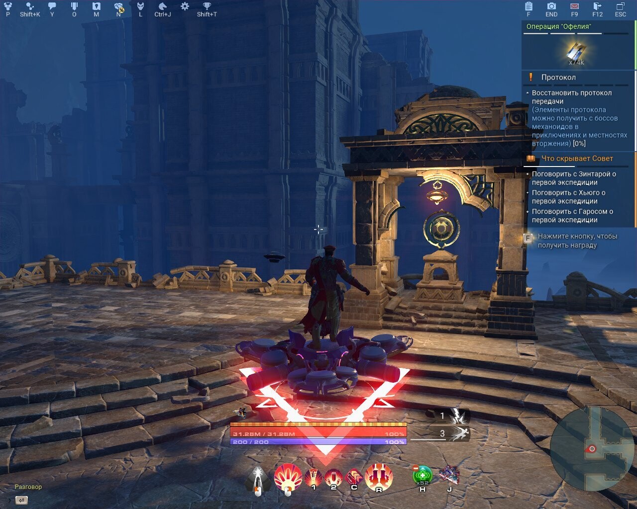 Let the Skyforge, let the sky fall - 112