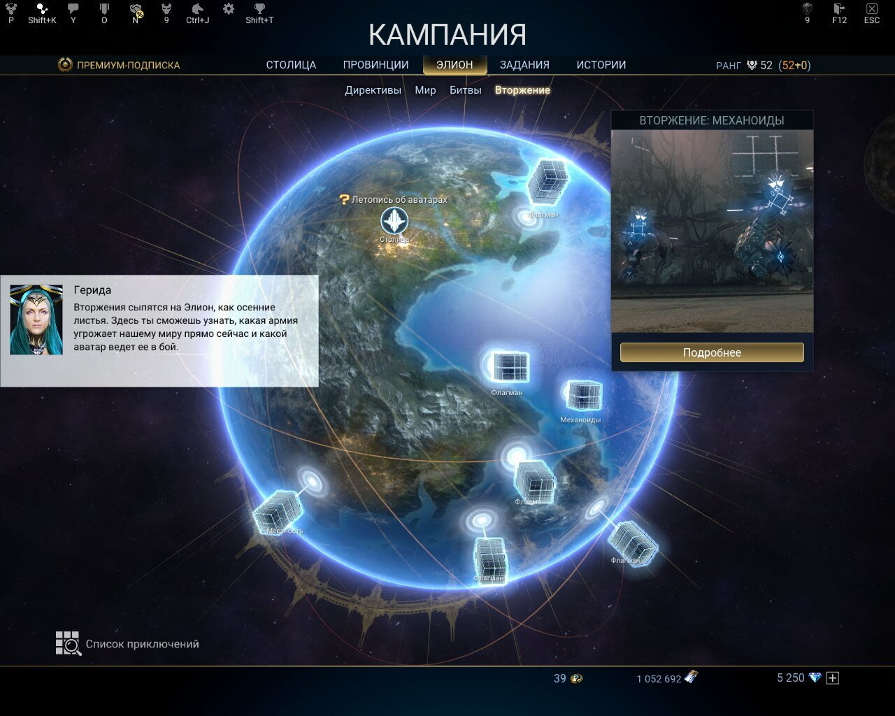 Let the Skyforge, let the sky fall - 120